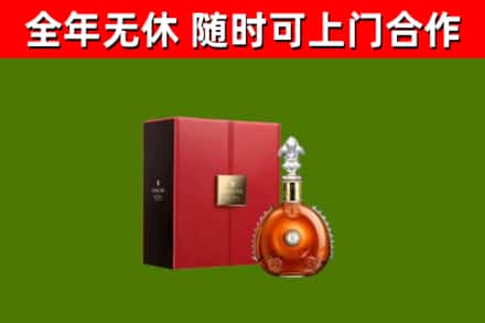 洞口回收路易十三