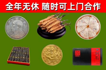 洞口回收礼品